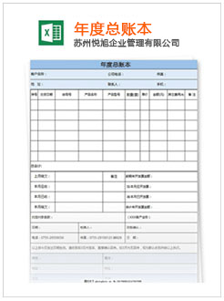 芦溪记账报税